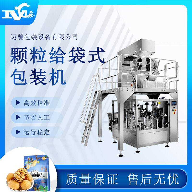 顆粒給袋式包裝機 顆粒給袋式包裝機