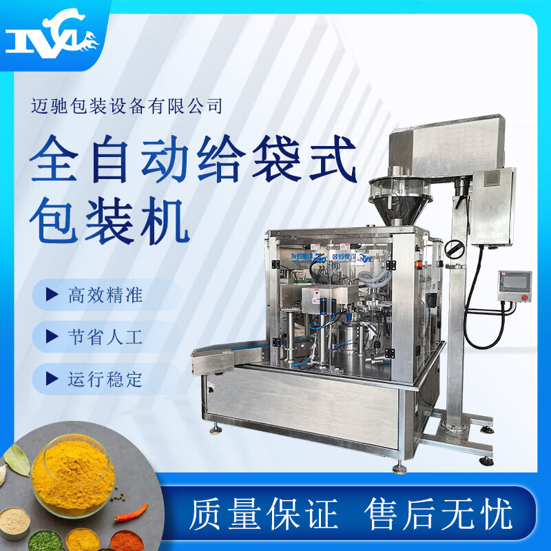 面粉自動封口包裝機的使用，加速了粉劑生產(chǎn)廠家的產(chǎn)能