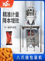 你對八爪燒包裝機的了解有多少？