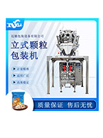 袋裝產品全自動包裝流水線的整體運行保障了產品的包裝質量