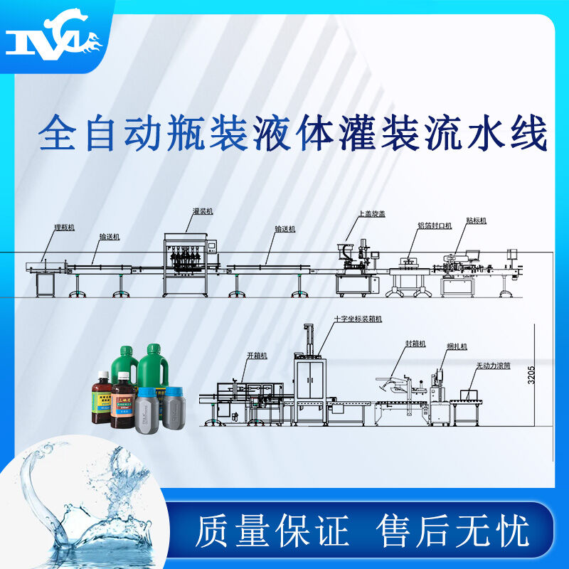 液體包裝流水線 液體包裝流水線